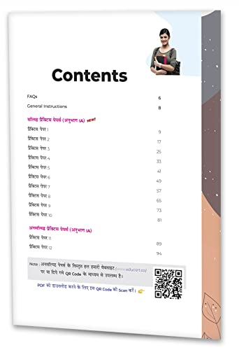 Image of Educart NTA CUET Hindi Section IA Practice Papers Book for July 2022 Exam (Strictly based on the Official CUET-UG Syllabus)