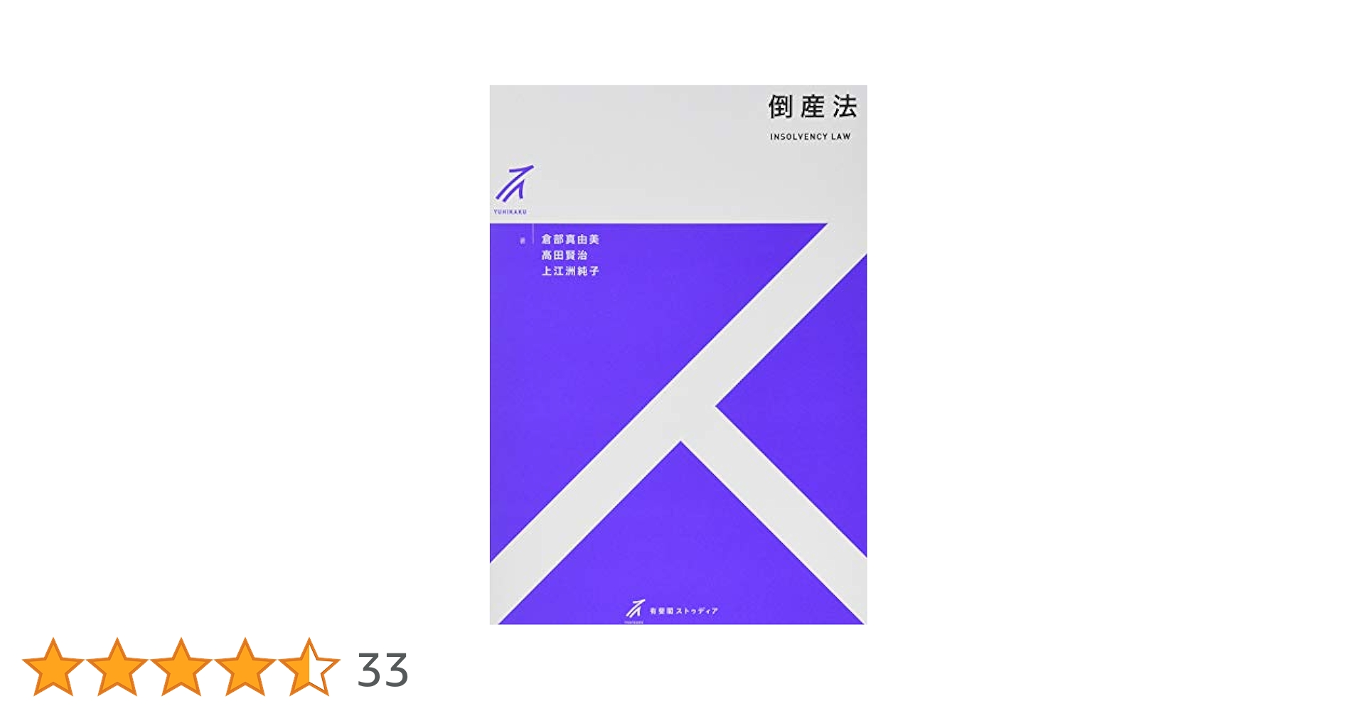 ■02)【同梱不可】法律などの本 まとめ売り約45冊大量セット/有斐閣/我妻栄/法学/訴訟/和解/調停/遺産相続/実務/不動産/執行/民事/破産/B □02)【同梱不可】法律などの本 まとめ売り約45冊大量セット