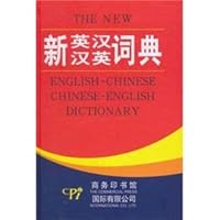 The New English - Chinese Chinese - English Dictionary 7801034147 Book Cover