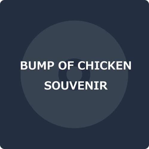 SOUVENIR (特典なし)の商品画像