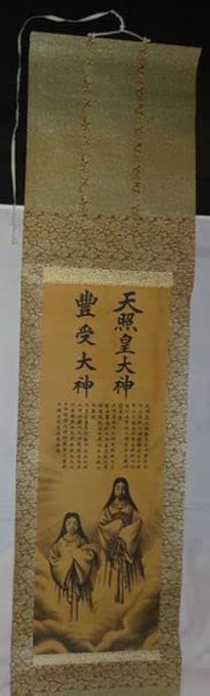 古い神道の掛軸 神社 天照皇大神 豊受大神 神武天皇 神画 神話 日本 古い神道の掛軸 神社 天照皇大神 豊受大神 神武天皇 神画 神話
