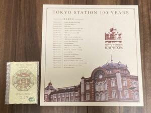 Amazon.co.jp: 東京駅開業100周年記念Suica ［記念台紙付］チャージ 
