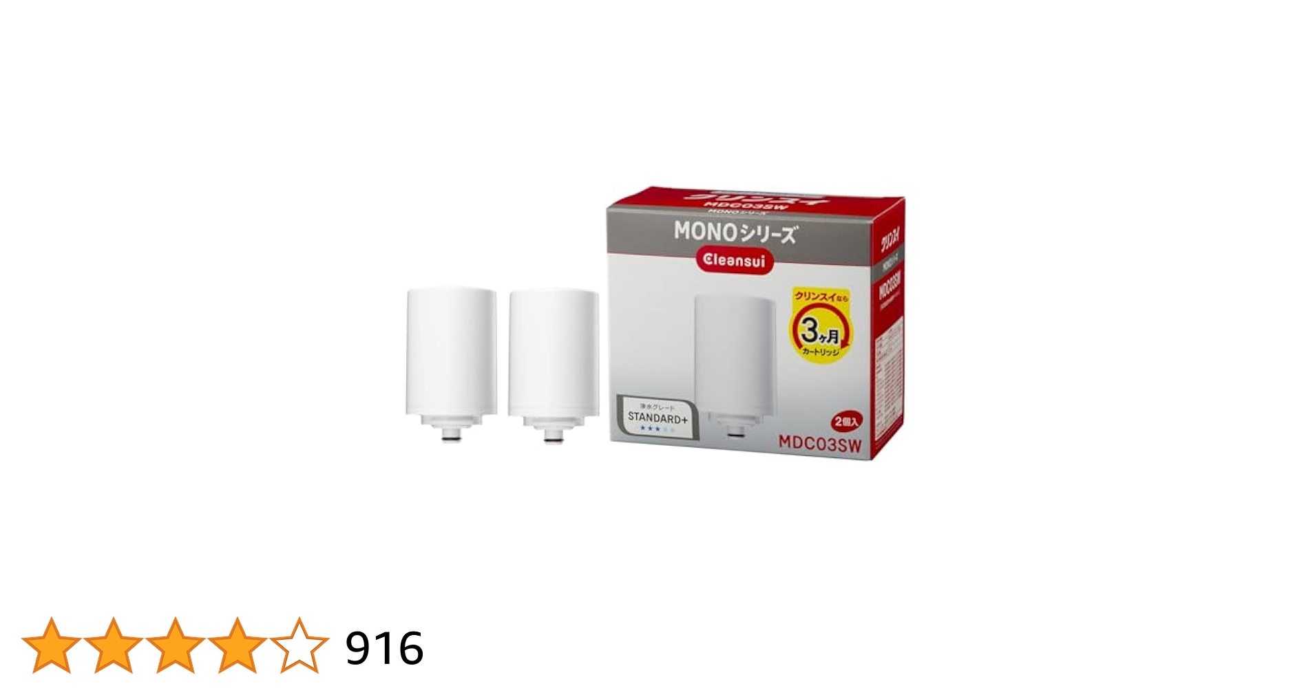 クリンスイ MONO MDC03SW 浄水器カートリッジ 2個入り×二箱の計4個 Amazon.co.jp: クリンスイ 浄水器 蛇口直結型 MONOシリーズ 交換