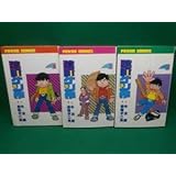 赤塚不二夫建師ケン作作・牛 次郎3巻パワァコミックス全初版