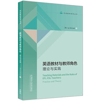English Textbooks and the Role of Teachers: Theory and Practice (Foreign Language Textbook Research Series)(Chinese Edition)
