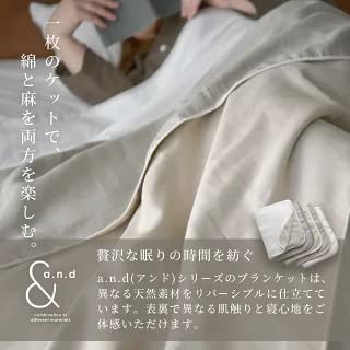 Amazon｜Sleep Tailor ガーゼケット フレンチリネン 和晒しダブル