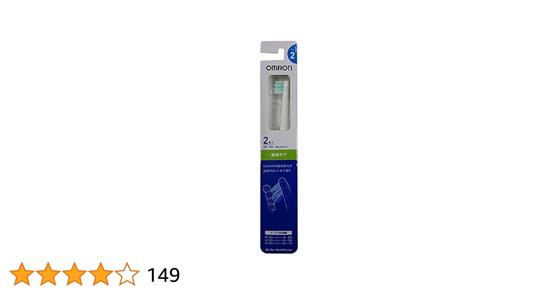 OMRON 電動歯ブラシ HT-B201 2本セット Amazon | 【Amazon.co.jp 限定】オムロン 電動歯ブラシ用 替え