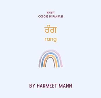 Board book Colors in Panjabi Book