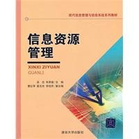 Information Resources Management(Chinese Edition)