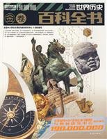 Encyclopedia of World History
