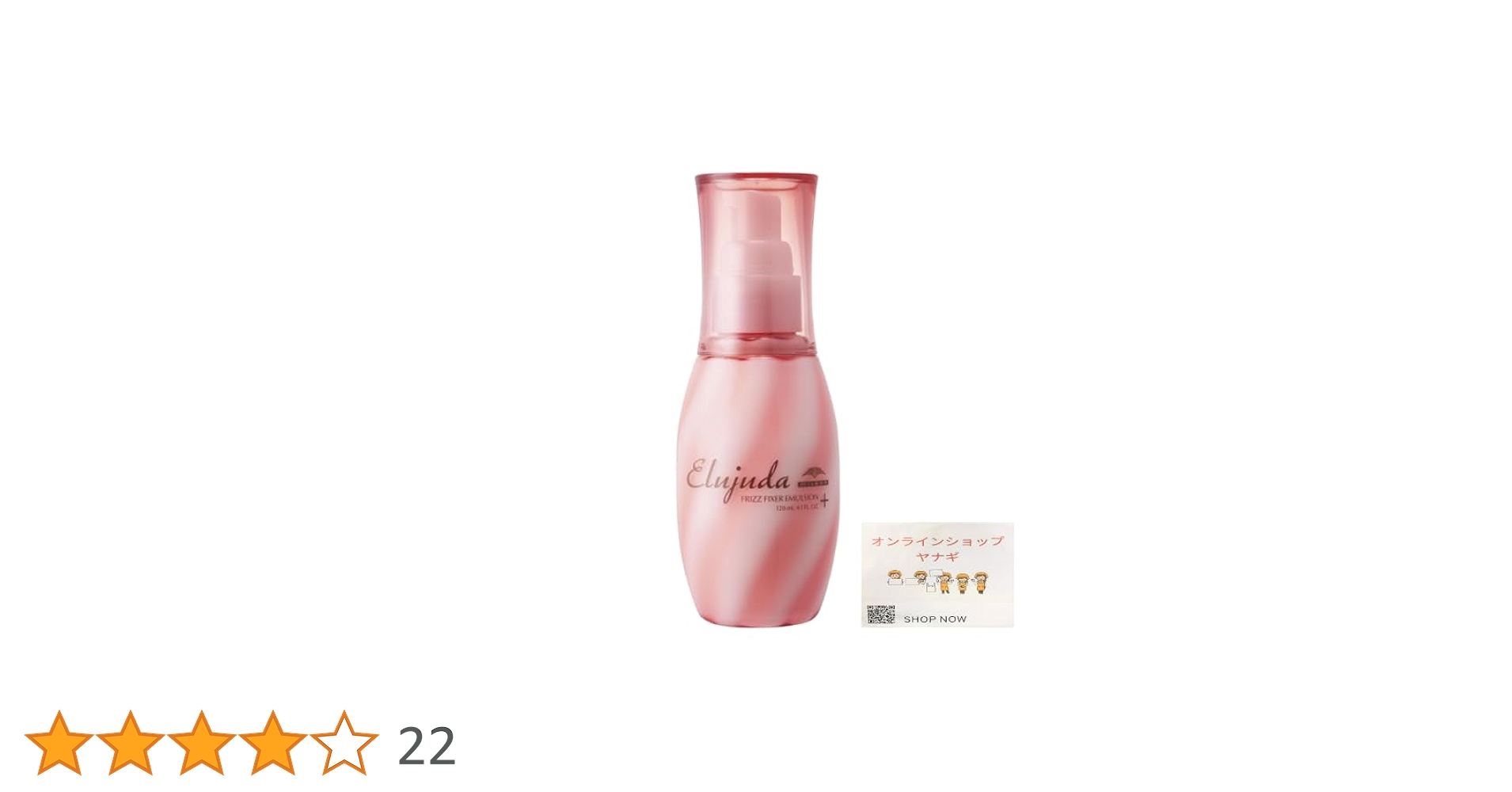 エルジューダ　フリッズフィクサーエマルジョン+　7本セット Amazon.co.jp: エルジューダ フリッズフィクサー エマルジョン