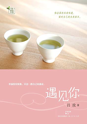 Yu Jian Ni [Chinese] 7208109907 Book Cover