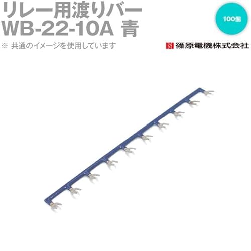 ���d�@ �����[�p�n��o�[ �����[�\�P�b�g�p �� IE 100�� wb-22-10a