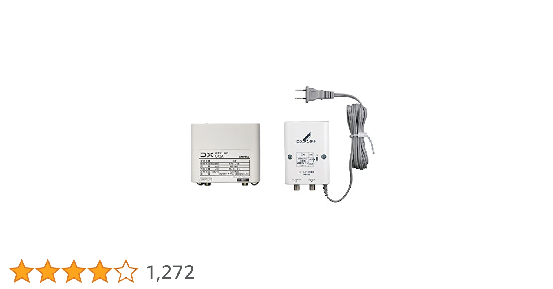 DXアンテナ ブースター 2K4KSK PSH20S CU43AS 4K・8K対応 デュアルブースターⓇを新発売！ | DXアンテナ