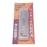 ホーライ ワンタッチ共用鉋替刃 替刃 65mm 10枚 813-65