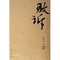 Bai Su 750751871X Book Cover