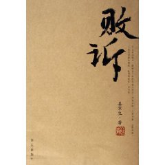 Unknown Binding Bai Su Book