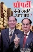 Property Kaise Khariden Aur Bechen