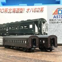 Amazon.co.jp: MICROACE マイクロエース A-5721 国鉄 オハ62系