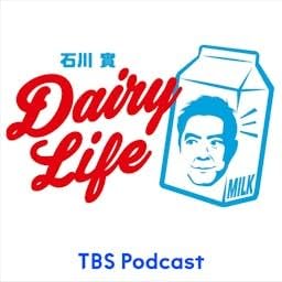 『石川實 DAIRY LIFE』のカバーアート