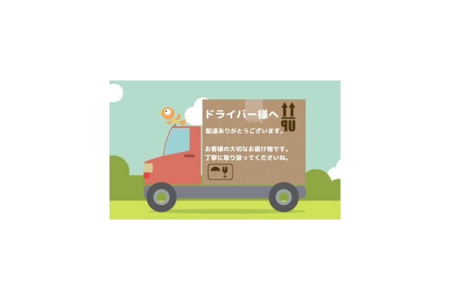 Amazon | 【500枚】 荷札シール ドライバー様へ 大切なお届け