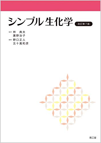 厳選】医学部学士編入対策に絶対おすすめ参考書 22冊＋α