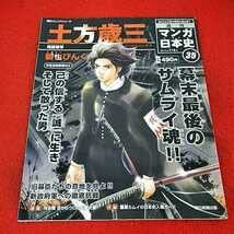 【約4万相当】再現日本史70冊 約4万相当】再現日本史70冊 約4万相当】再現日本史