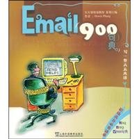 English 900 Series Code: Email900 sentence Code 7544606449 Book Cover