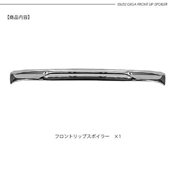 Amazon | ファイブスターギガ メッキパーツ フロントスポイラー