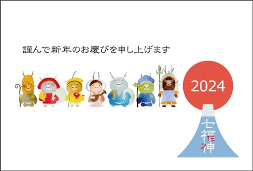 ★年賀はがき2024 Amazon | 年賀状 2024年 ハガキ (令和6年) 辰年 デザイン パック