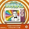 草笛を吹こうよ
