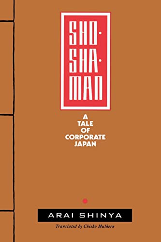 Shoshaman: A Tale of Corporate Japan (Voices from Asia) (Volume 3)