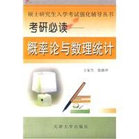 probability theory and mathematical statistics 7561813058 Book Cover