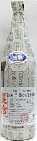 日本酒 長珍 純米65 無濾過生 五百万石 1800ml 【長珍酒造】