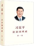 XI JINPING: THE GOVERNANCE OF CHINA (Simplified Chinese Version) (Chinese Edition)