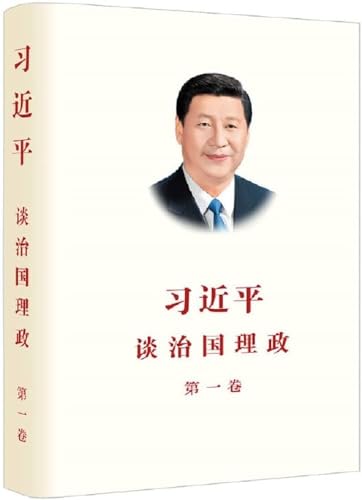 XI JINPING: THE GOVERNANCE OF CHINA (Simplified Chinese Version) (Chinese Edition)