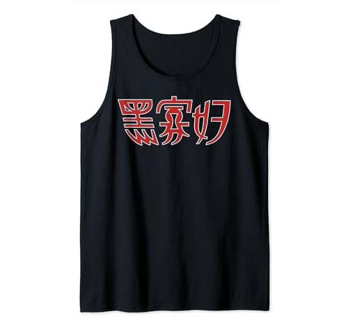 Débardeur Black Widow Marvel style hanzi idéal pour le sport et l'été
