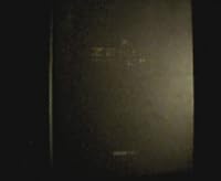 Zenith Swiss Watch Manufacture Collection II B000UWE8WO Book Cover