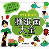 Parent Compact Hand Series: Tear drawing Encyclopedia 7548811268 Book Cover