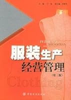 clothing production and management 7506435543 Book Cover
