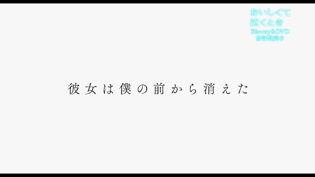 Amazon.co.jp: 『おいしくて泣くとき』Blu-ray豪華版(特典なし) [Blu