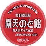 【第3類医薬品】トキワ南天喉飴 54錠 ×9：喉のケアにおける人気商品の徹底レビュー