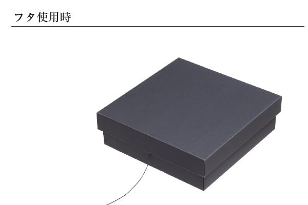 Amazon | 松花堂（KIT1・70-70黒）（5個セット）蒸熱BOX 紐を引っ張る