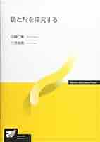 表象文化研究 新訂 放送大学テキスト 表象文化研究 旧版 新版 2冊セット 放送大学テキスト 表象文化