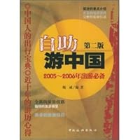 Tours China 7503223375 Book Cover