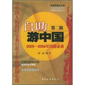 Paperback Tours China(Chinese Edition) [Chinese] Book