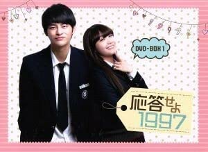 Amazon.co.jp: 応答せよ1997 DVD－BOX1／チョン・ウンジ,ソ