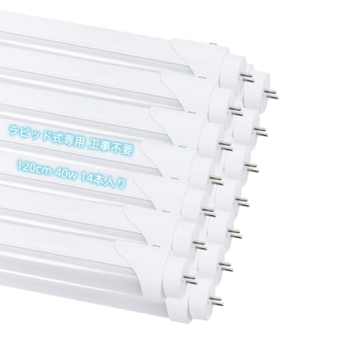 �yLED�u�����z40w�` ���� flr40s ���s�b�h�� 120cm ���ǌu����40W�` ���� G13 T8 ���s�b�h�X�^�[�g �����F 5700k ��p�H���s�v ����d��18W t8 ���P�x2200LM �ߓd �ȃG�l ������ PSE�F�� (14)