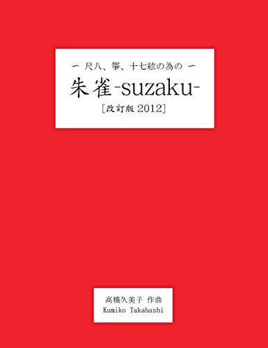 vq ⵋ ܐ y 鐝 SUZAKU - ڔAⵁA\ׂ̈ -