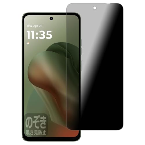 PDA工房 moto g66j 5G / moto g66y 5G 対応 Privacy Shield 保護 フィルム 覗き見防止 反射低減 日本製のサムネイル